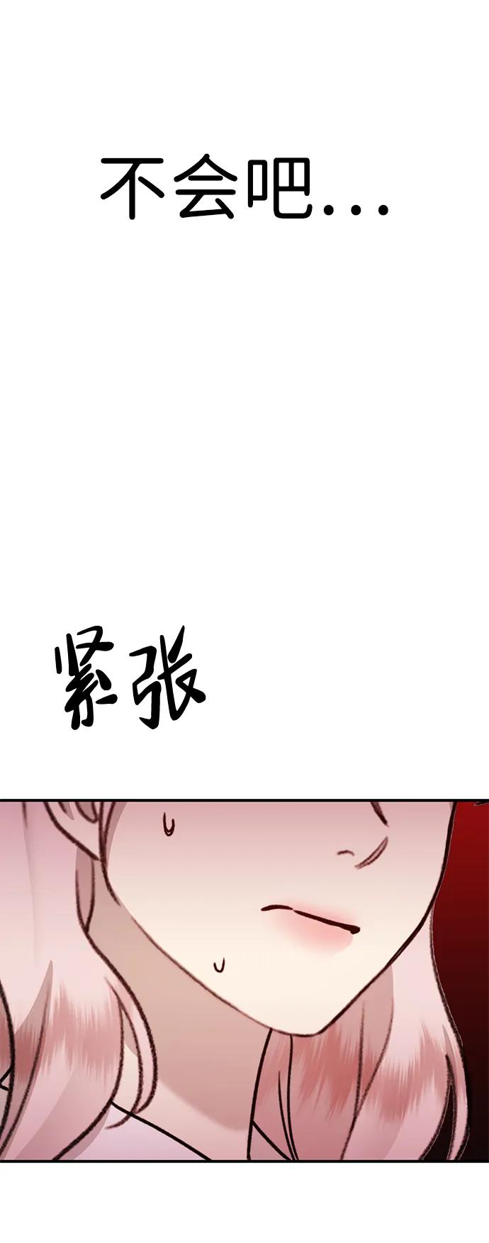 《神苌山虎》[第27话] “这家伙…不是人” 第24页