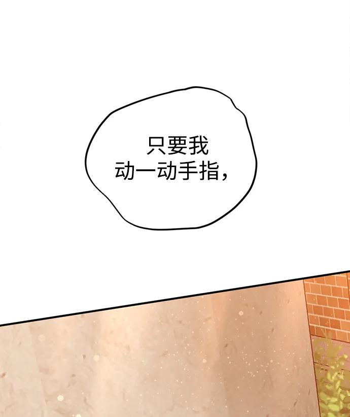 《神苌山虎》[第27话] “这家伙…不是人” 第68页