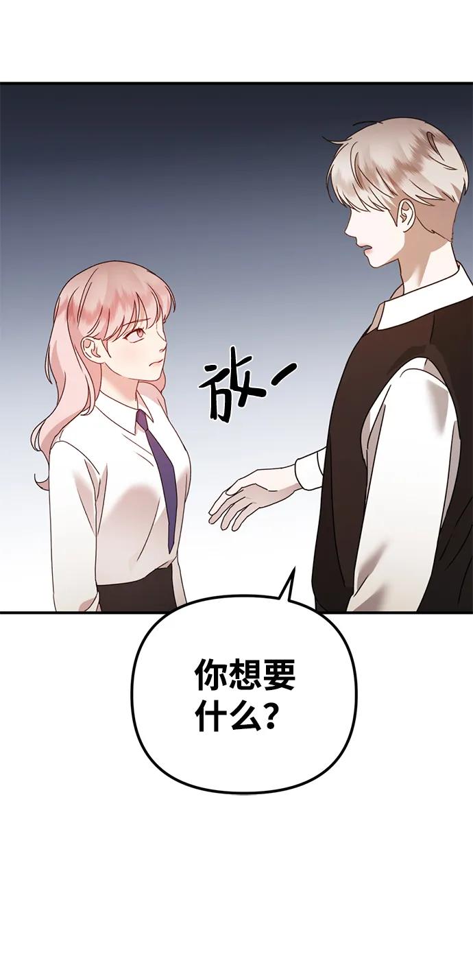 《神苌山虎》[第27话] “这家伙…不是人” 第72页