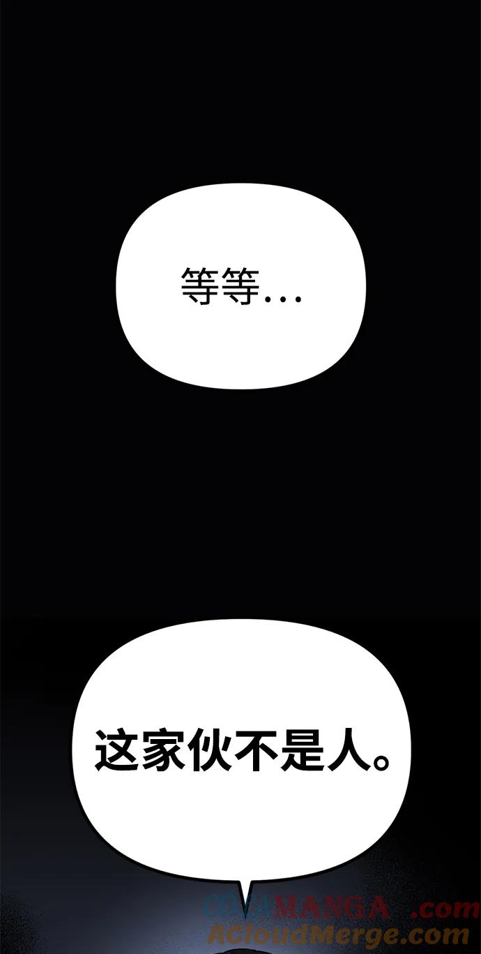 《神苌山虎》[第27话] “这家伙…不是人” 第5页