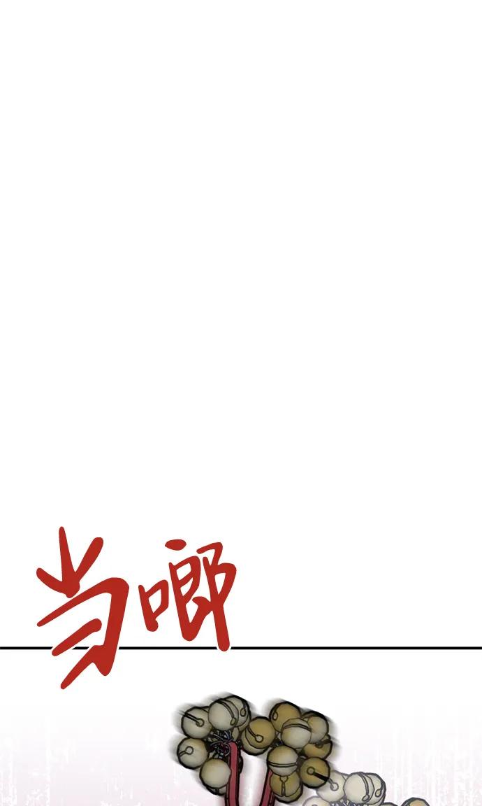 《神苌山虎》[第27话] “这家伙…不是人” 第99页
