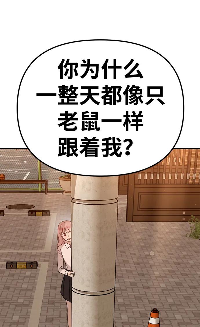 《神苌山虎》[第27话] “这家伙…不是人” 第48页