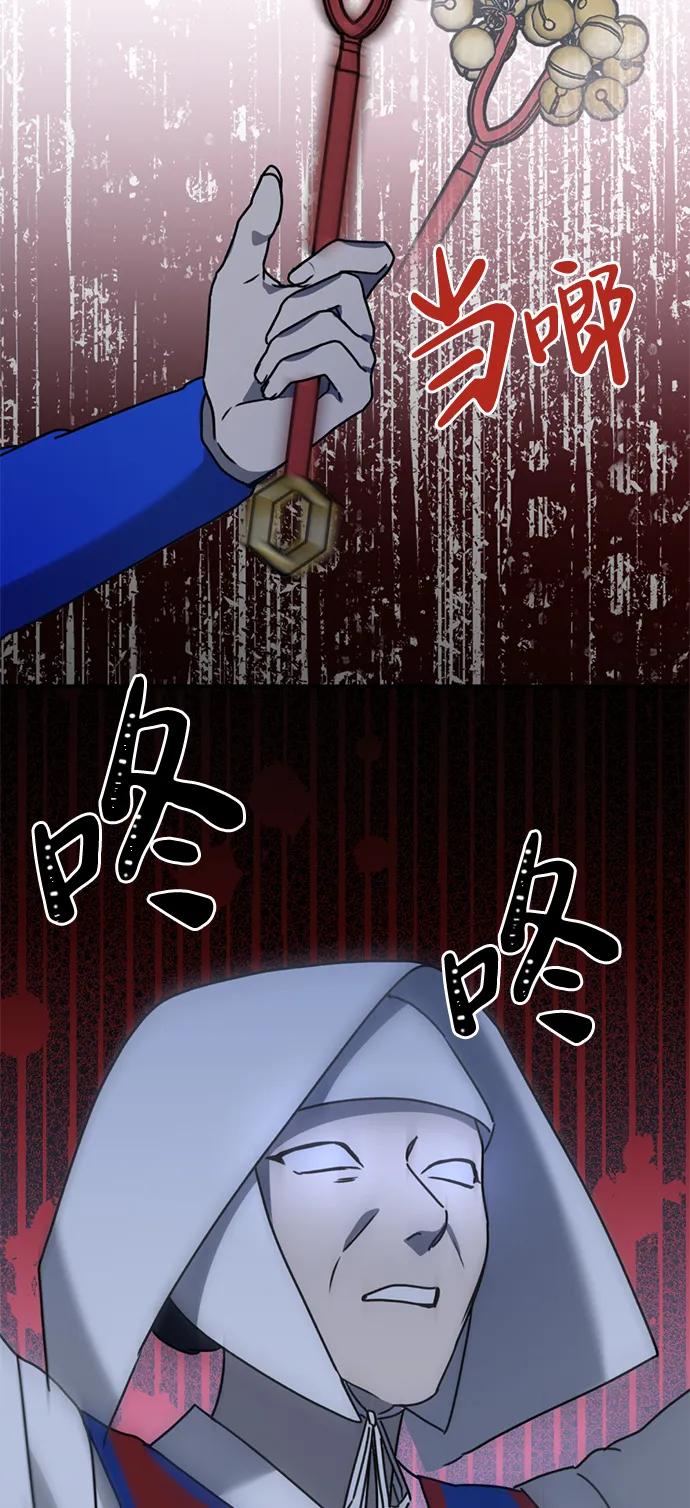 《神苌山虎》[第27话] “这家伙…不是人” 第100页