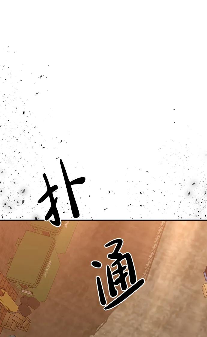 《神苌山虎》[第27话] “这家伙…不是人” 第114页