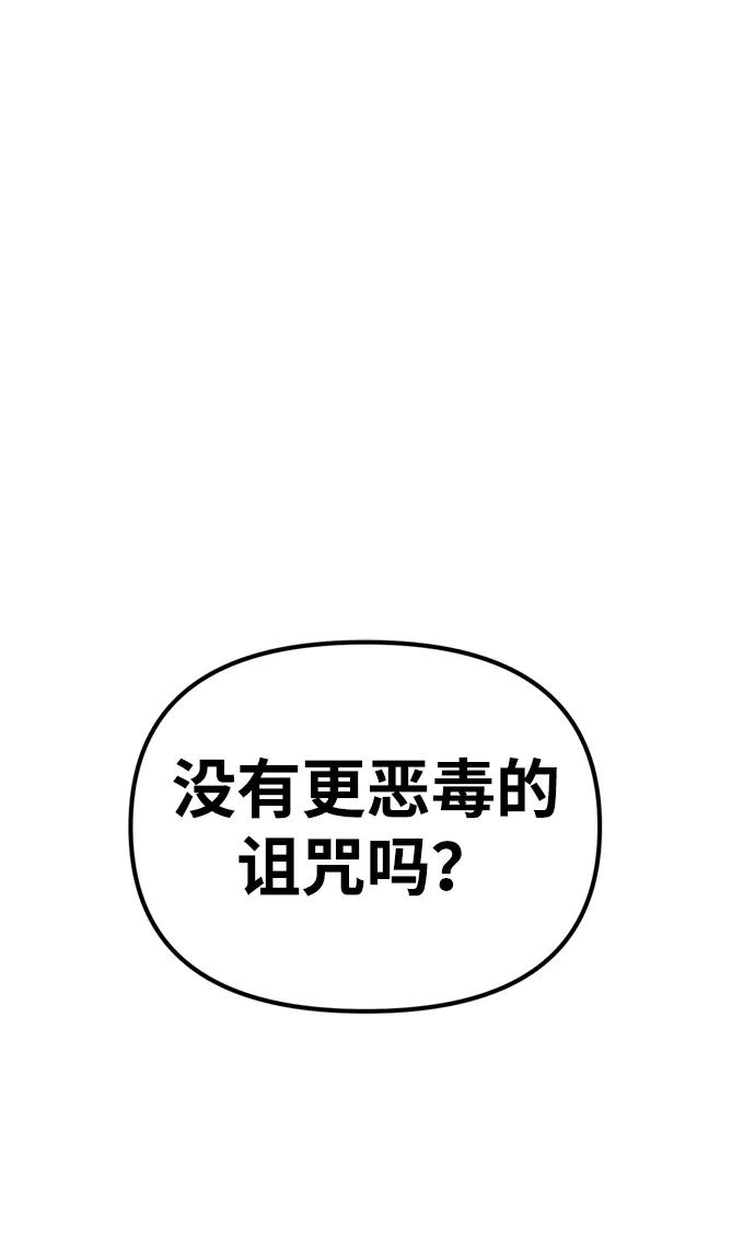 《神苌山虎》[第27话] “这家伙…不是人” 第2页
