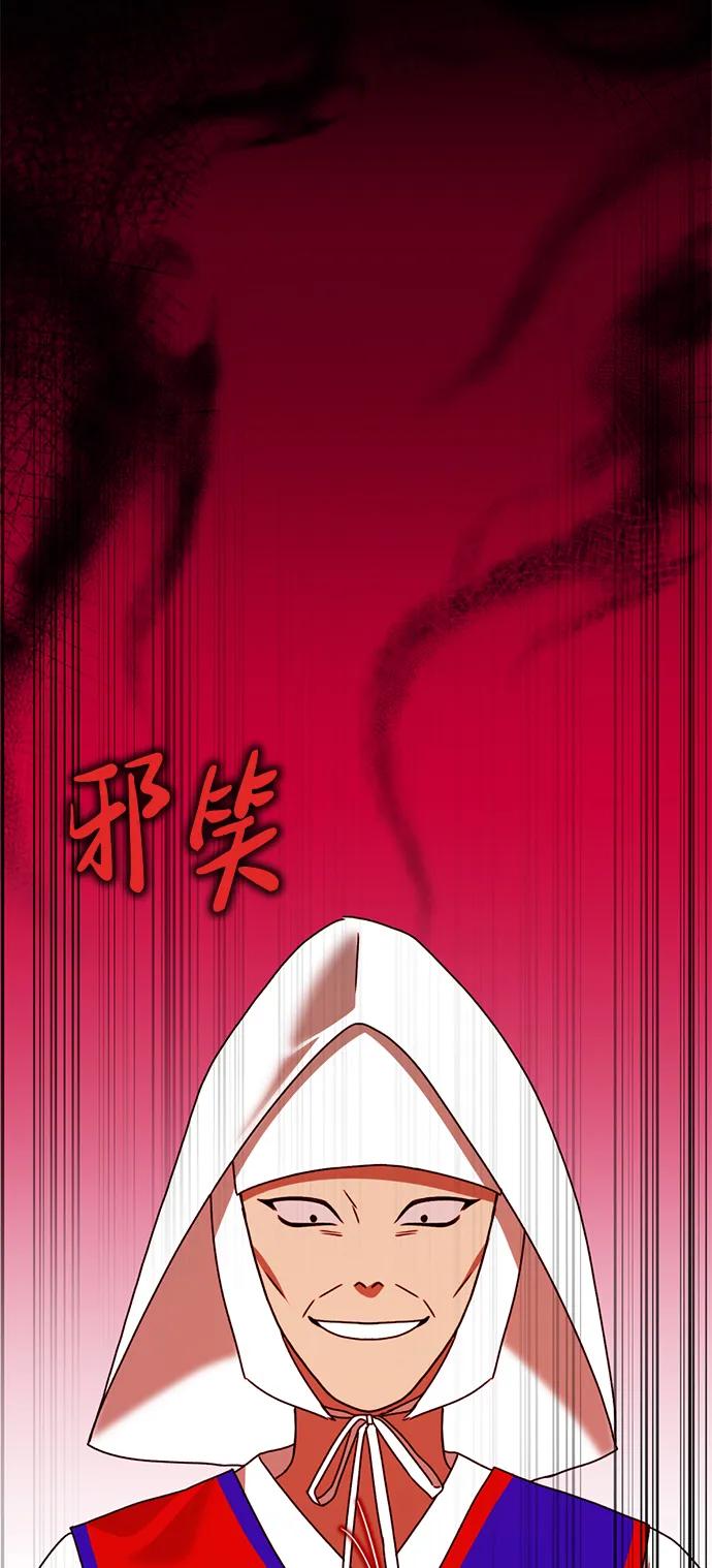 《神苌山虎》[第27话] “这家伙…不是人” 第86页