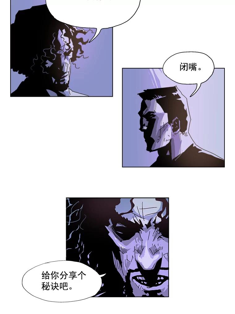 Dr.Brain脑博士 28.离间 第20页