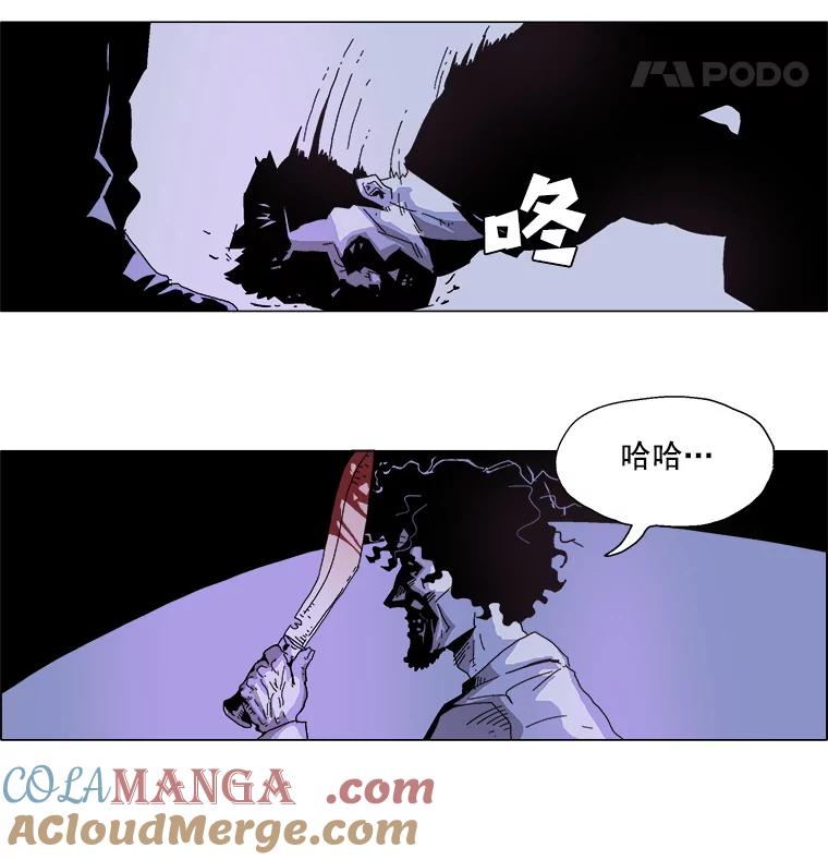 Dr.Brain脑博士 28.离间 第31页