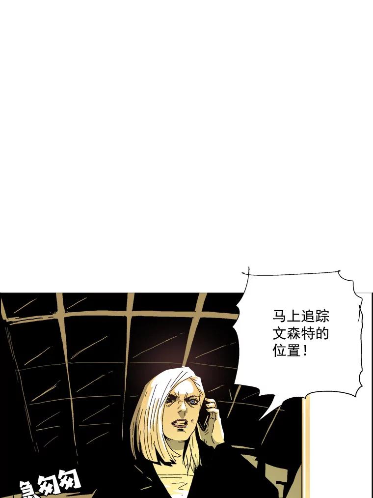 Dr.Brain脑博士 28.离间 第22页
