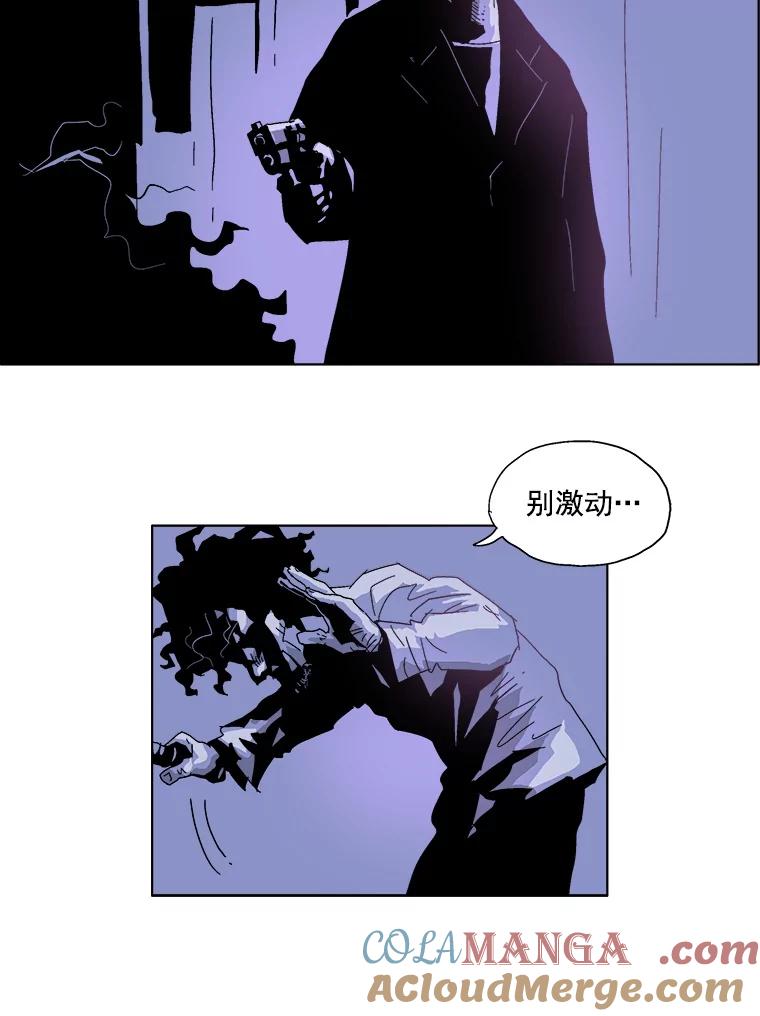 Dr.Brain脑博士 28.离间 第13页