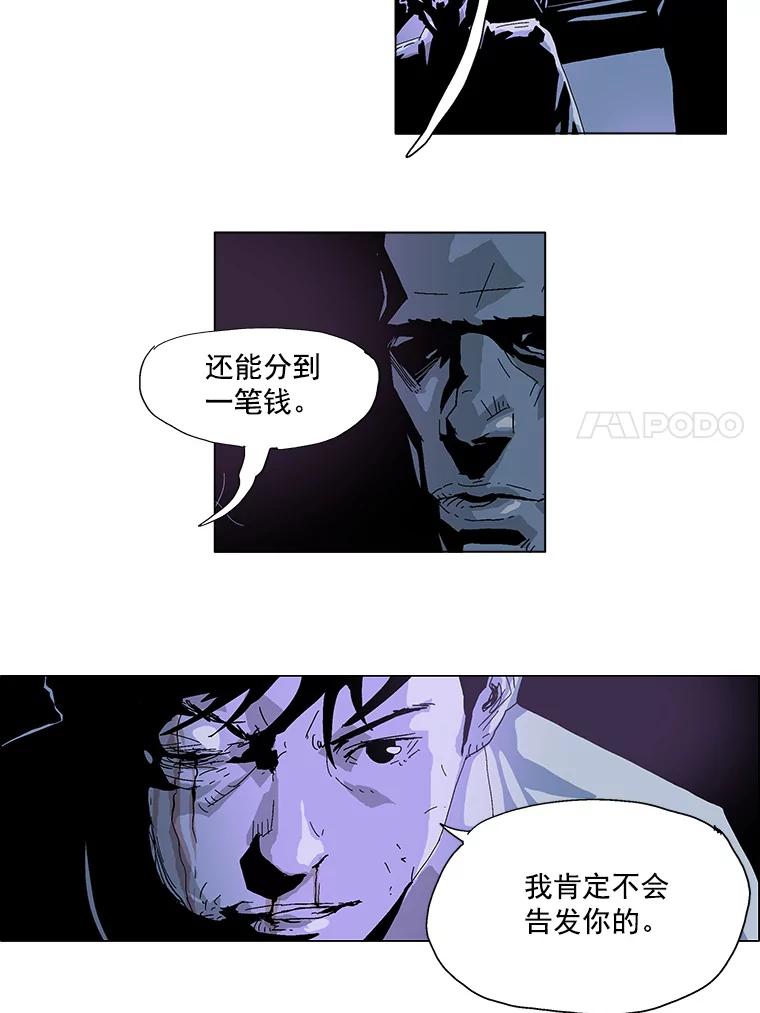 Dr.Brain脑博士 28.离间 第8页
