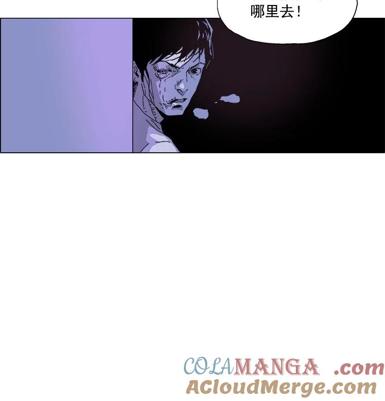 Dr.Brain脑博士 28.离间 第33页