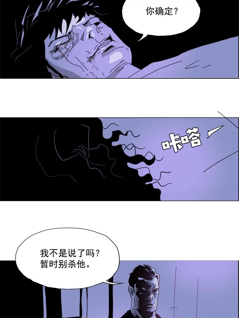 Dr.Brain脑博士 28.离间 第12页