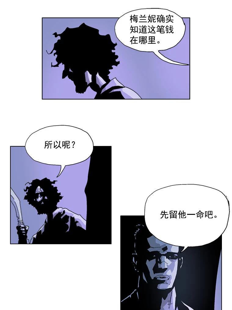 Dr.Brain脑博士 28.离间 第10页