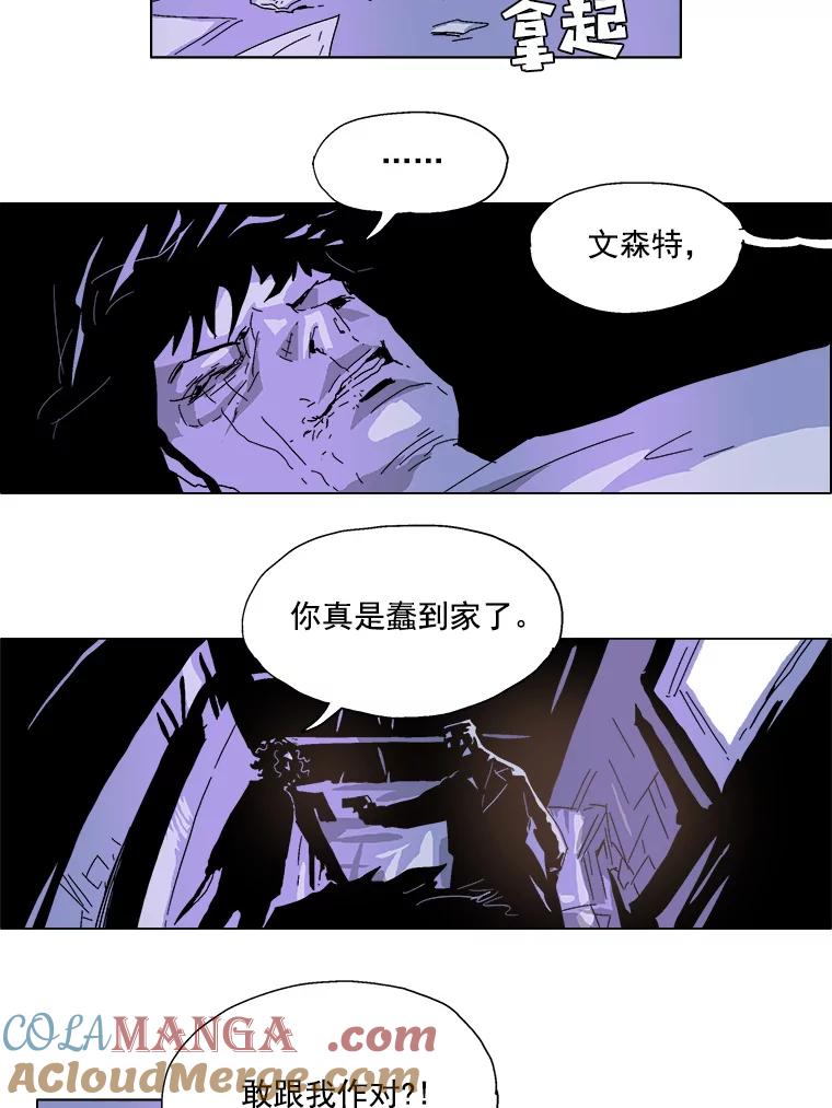 Dr.Brain脑博士 28.离间 第19页