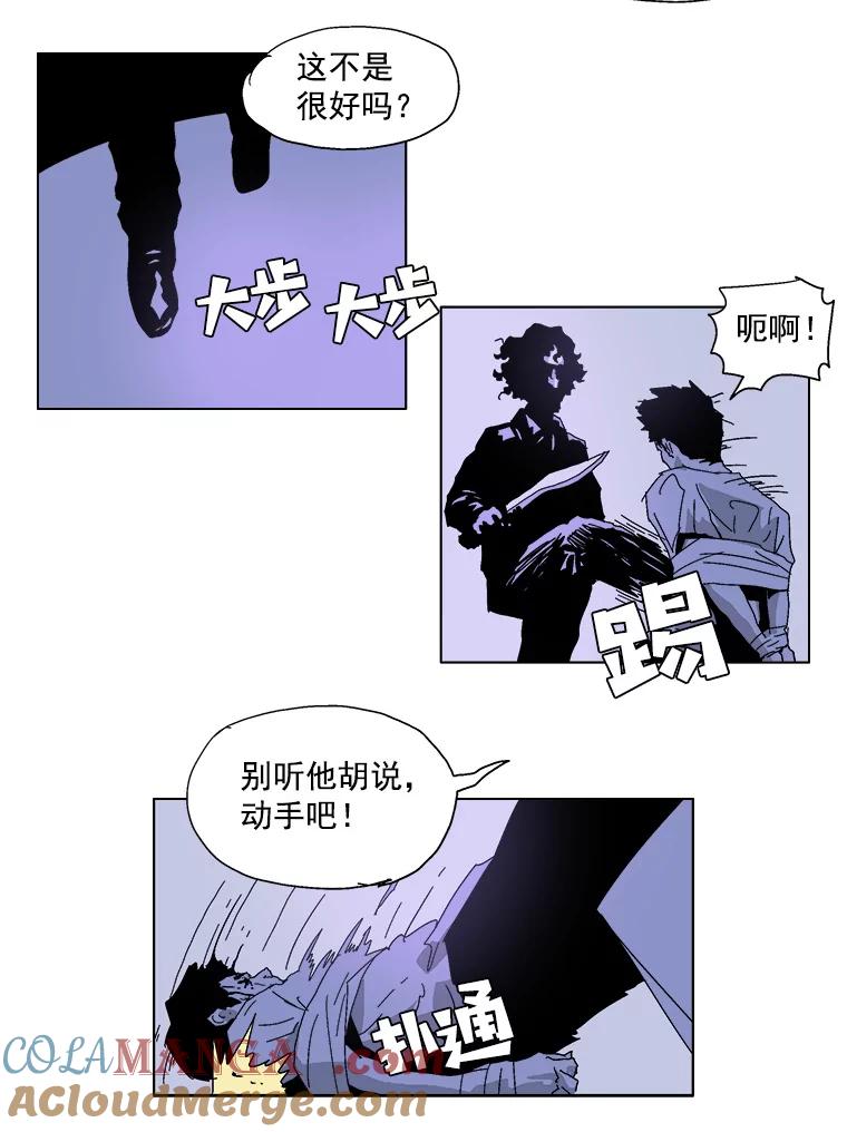 Dr.Brain脑博士 28.离间 第9页