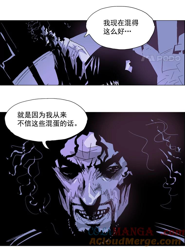 Dr.Brain脑博士 28.离间 第21页