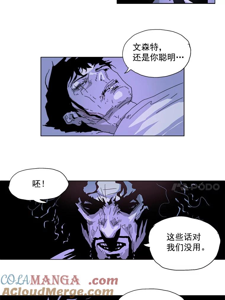 Dr.Brain脑博士 28.离间 第11页