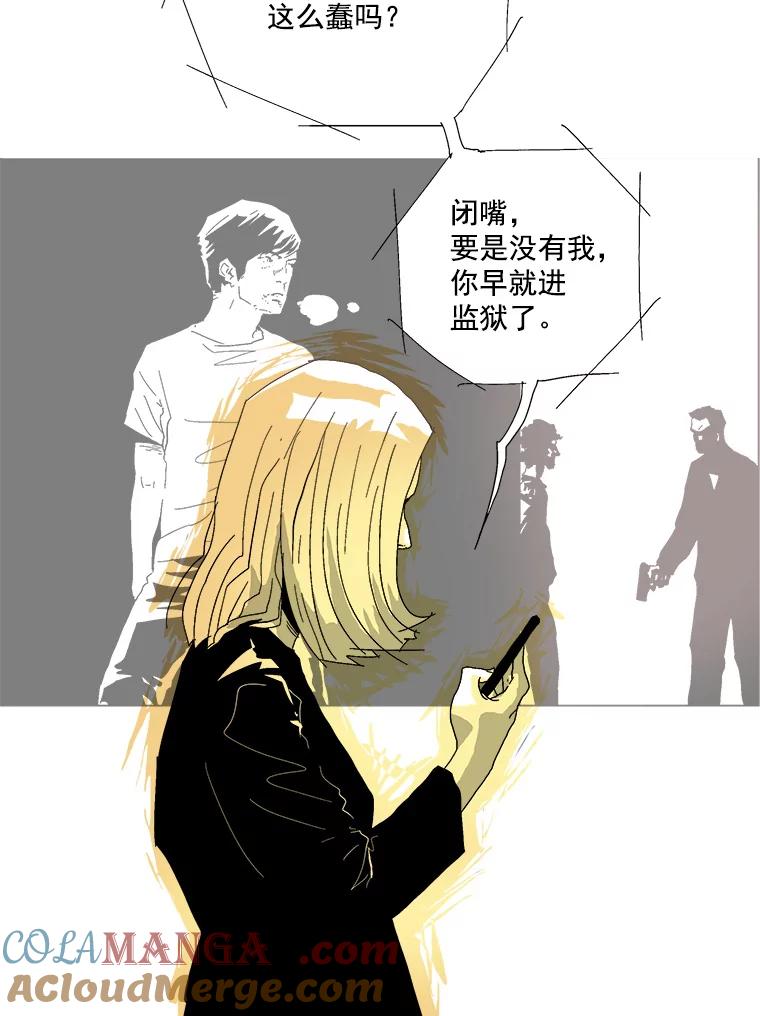 Dr.Brain脑博士 28.离间 第17页