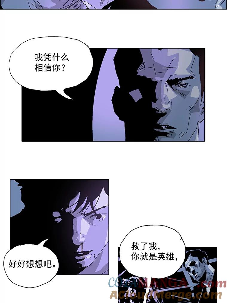 Dr.Brain脑博士 28.离间 第7页