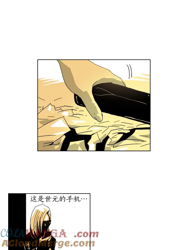Dr.Brain脑博士 28.离间 第15页