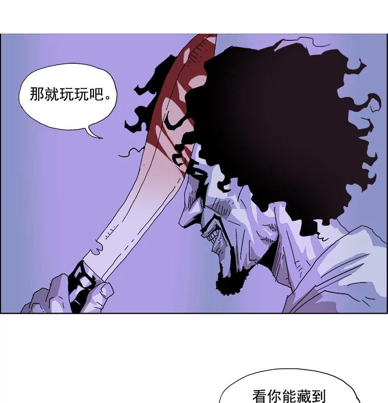 Dr.Brain脑博士 28.离间 第32页