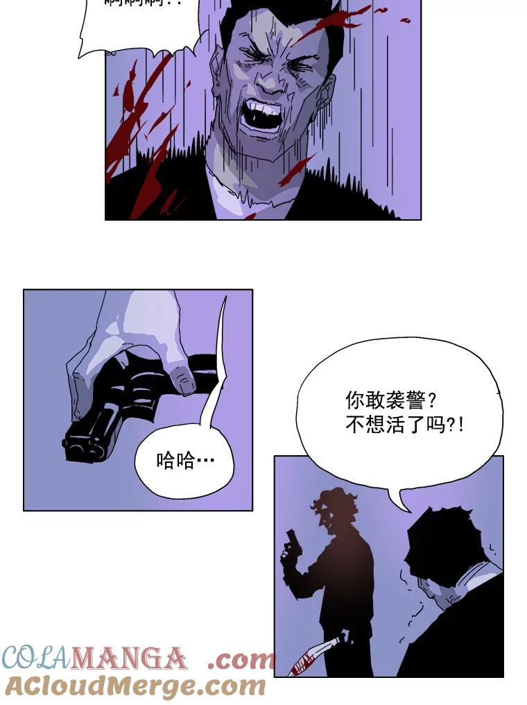 Dr.Brain脑博士 28.离间 第25页