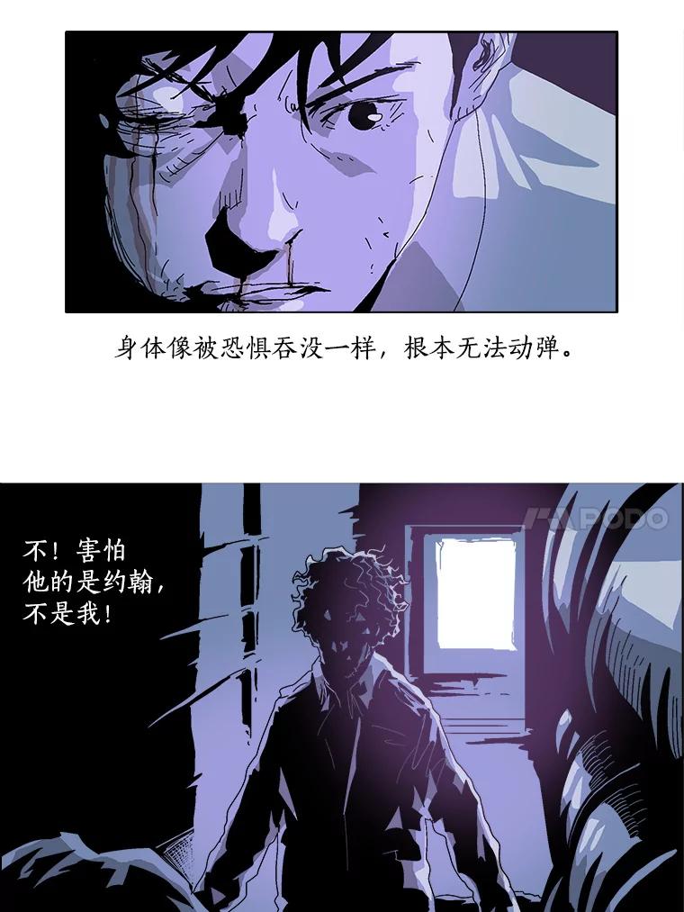 Dr.Brain脑博士 29.杀人魔 第32页