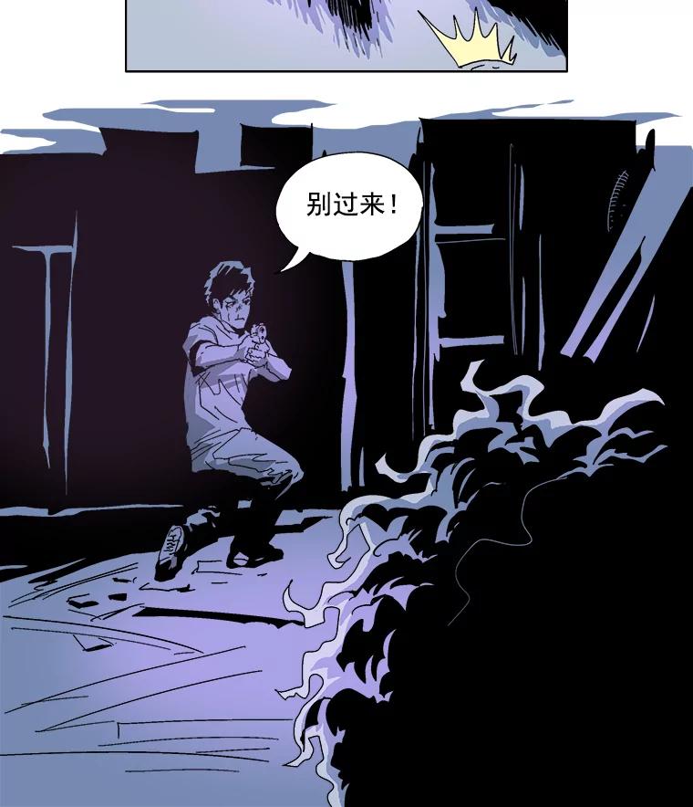 Dr.Brain脑博士 29.杀人魔 第26页