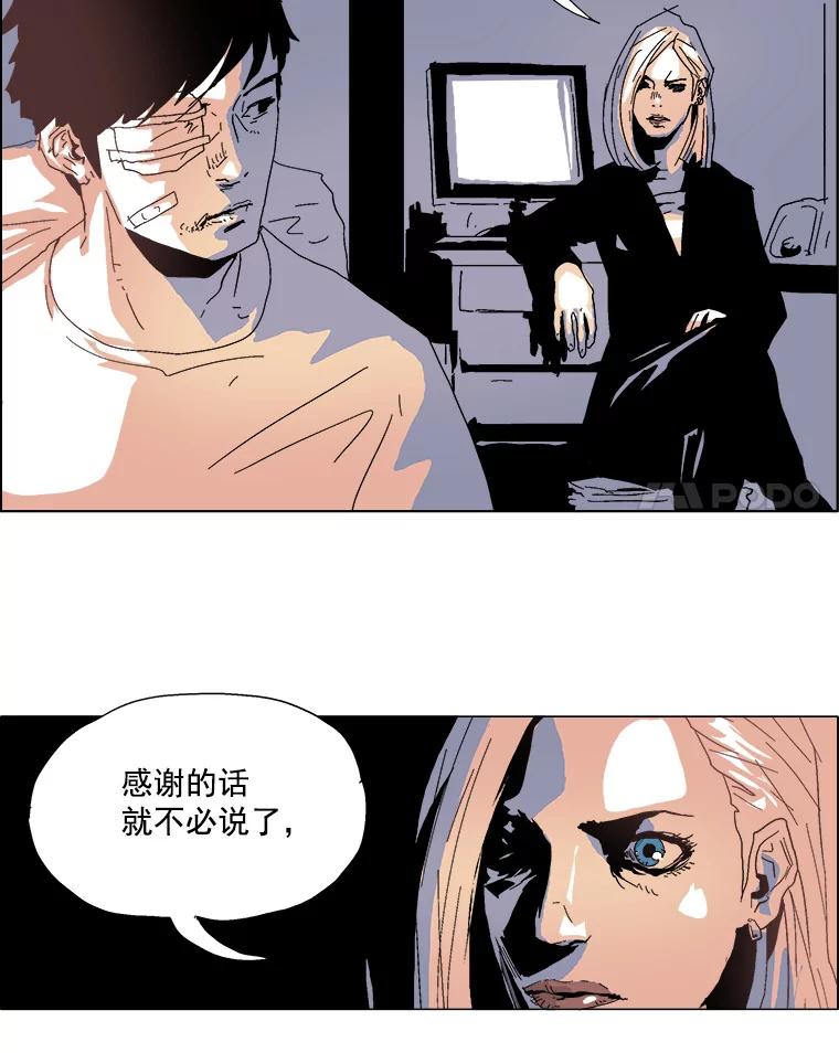 Dr.Brain脑博士 29.杀人魔 第45页