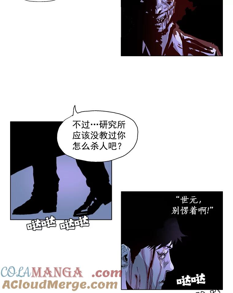 Dr.Brain脑博士 29.杀人魔 第28页