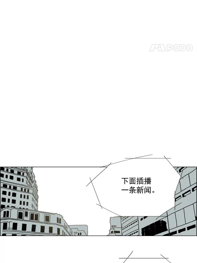 Dr.Brain脑博士 29.杀人魔 第42页