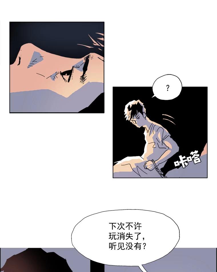 Dr.Brain脑博士 29.杀人魔 第44页