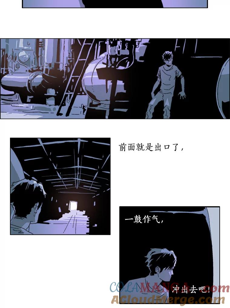 Dr.Brain脑博士 29.杀人魔 第10页