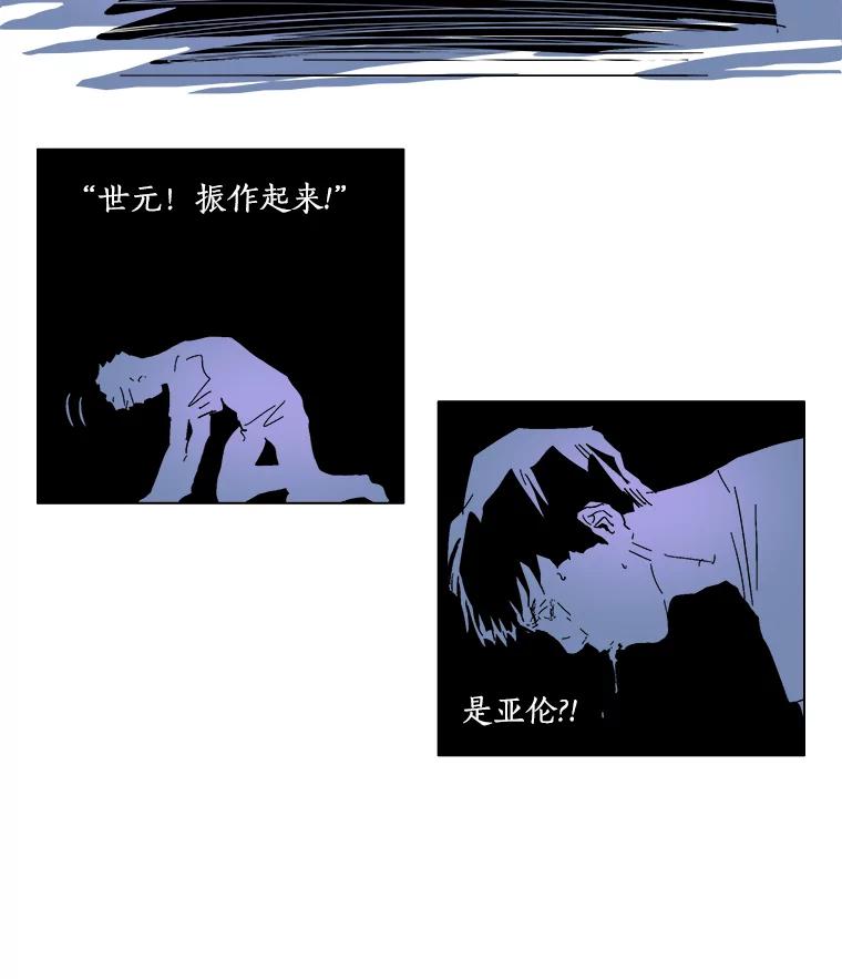 Dr.Brain脑博士 29.杀人魔 第24页