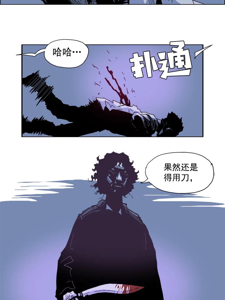 Dr.Brain脑博士 29.杀人魔 第17页