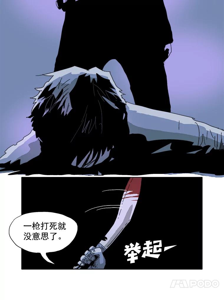 Dr.Brain脑博士 29.杀人魔 第18页