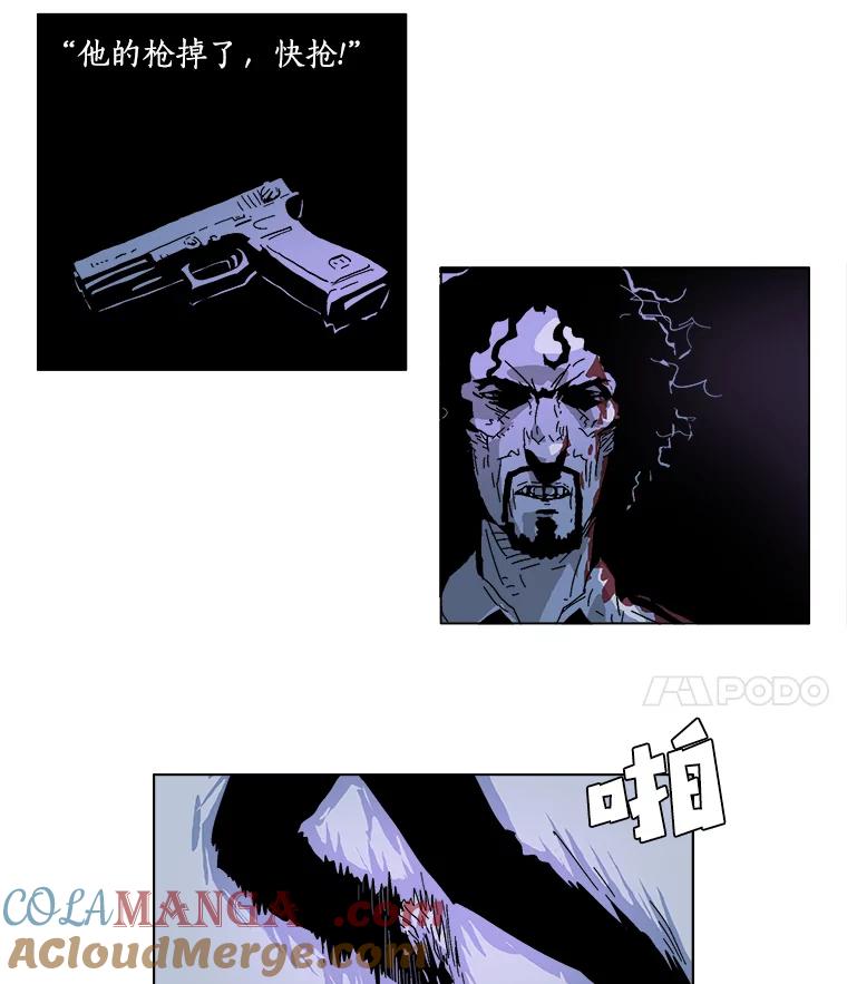 Dr.Brain脑博士 29.杀人魔 第25页