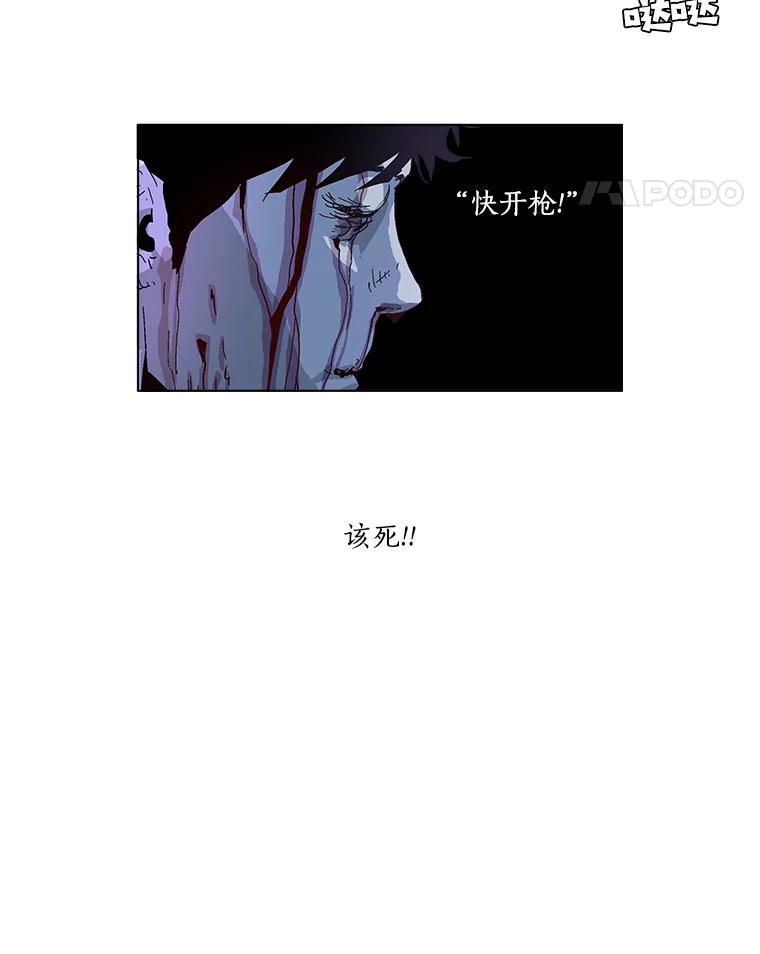 Dr.Brain脑博士 29.杀人魔 第29页