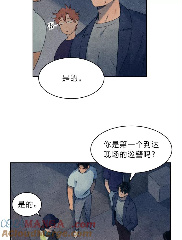 《幻像缉凶》2.连环案件 第61页
