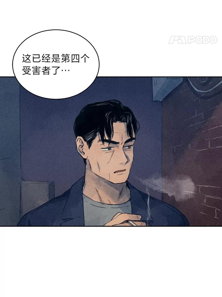《幻像缉凶》2.连环案件 第47页