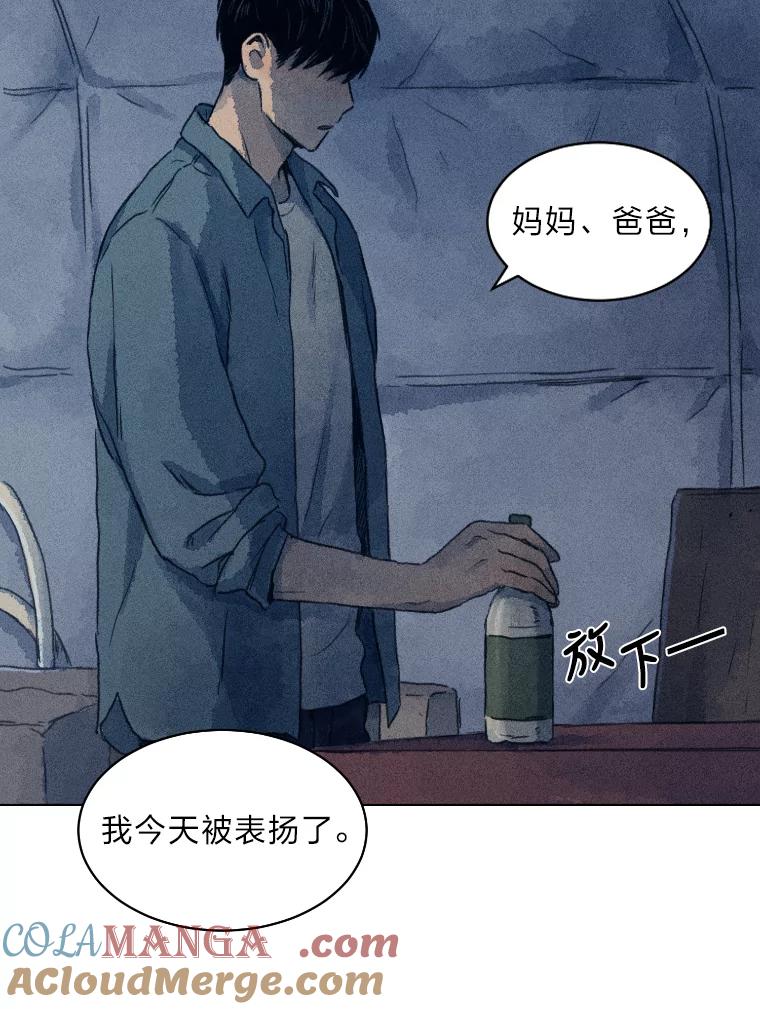 《幻像缉凶》2.连环案件 第81页