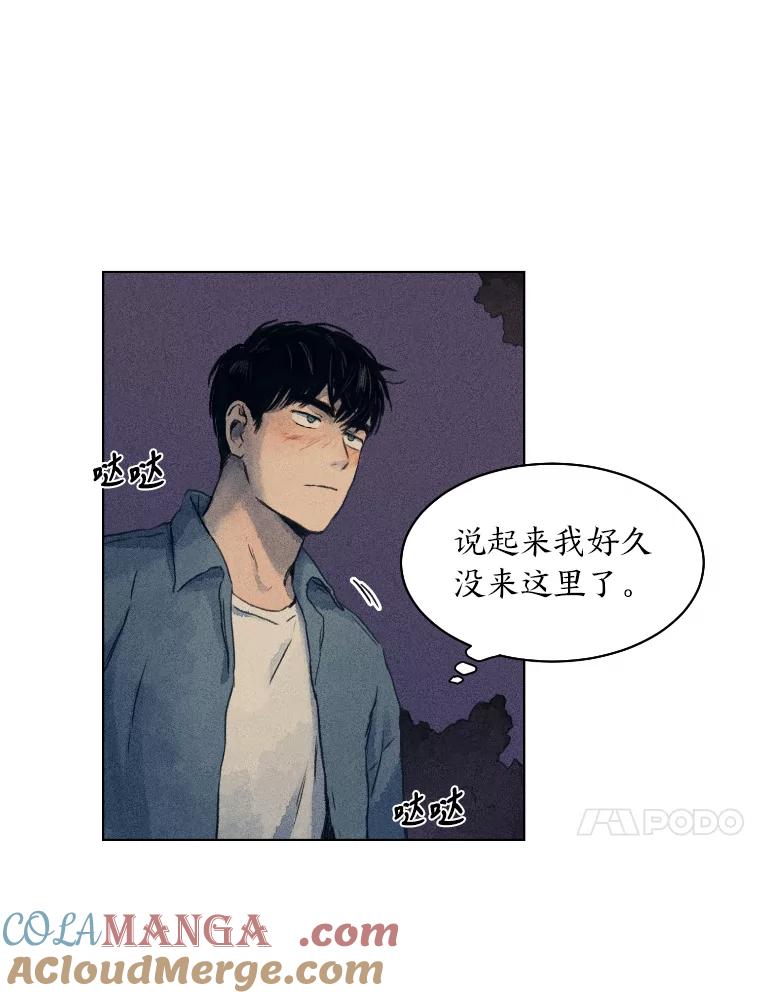《幻像缉凶》2.连环案件 第73页