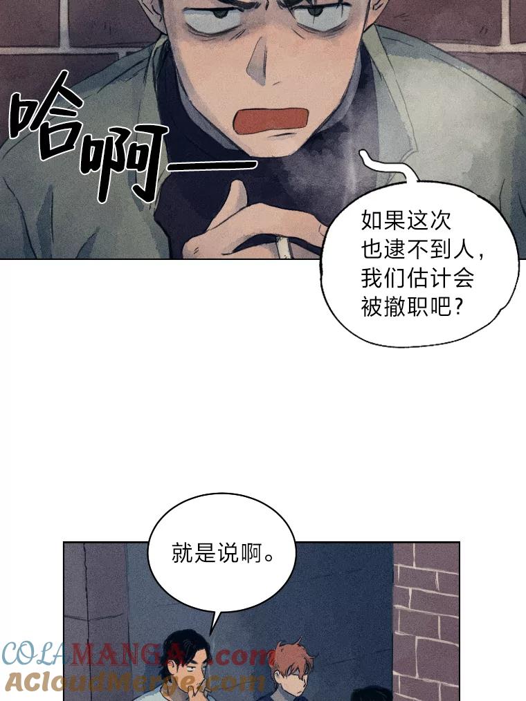 《幻像缉凶》2.连环案件 第41页