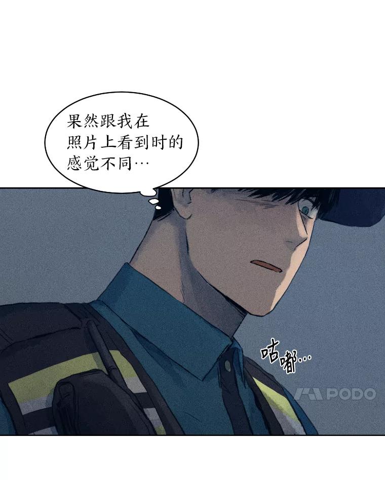 《幻像缉凶》2.连环案件 第7页