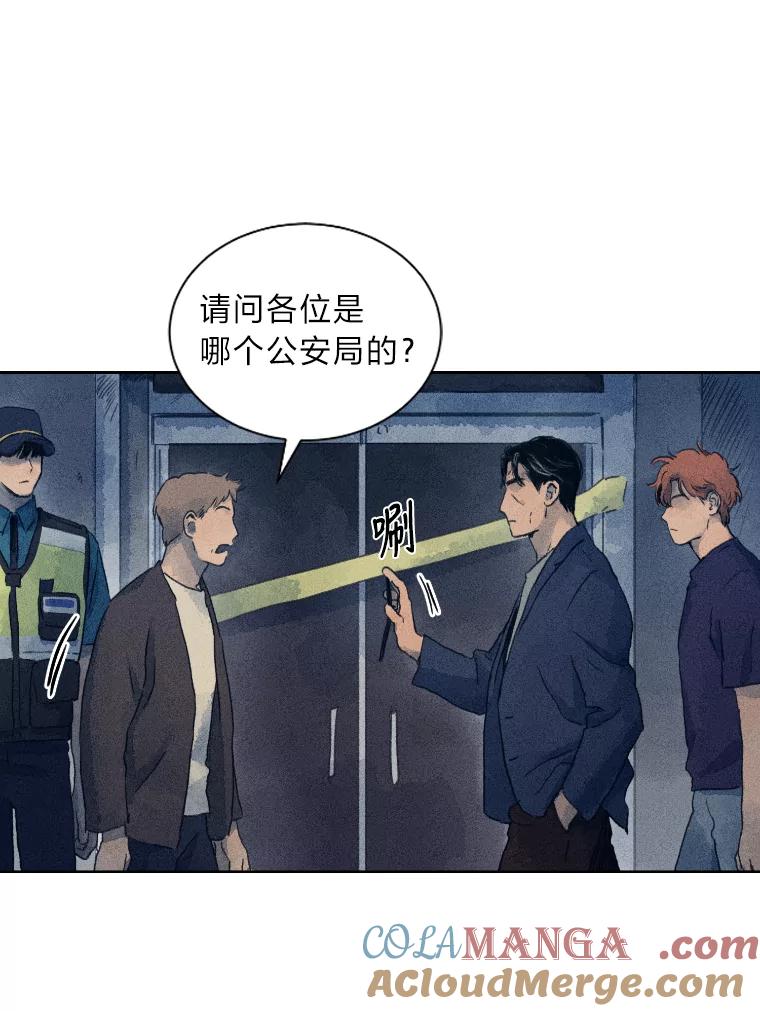 《幻像缉凶》2.连环案件 第29页