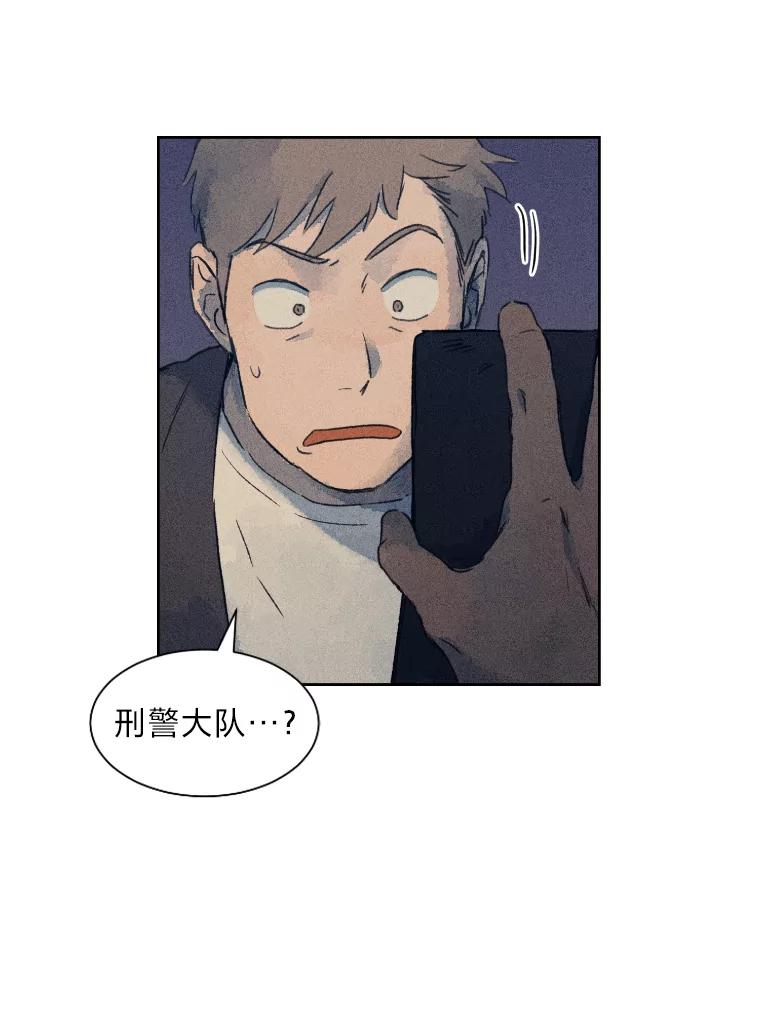 《幻像缉凶》2.连环案件 第30页