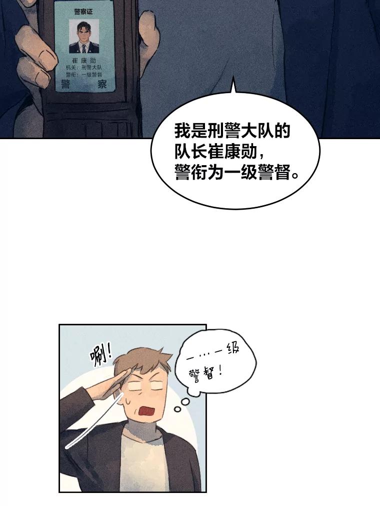 《幻像缉凶》2.连环案件 第32页