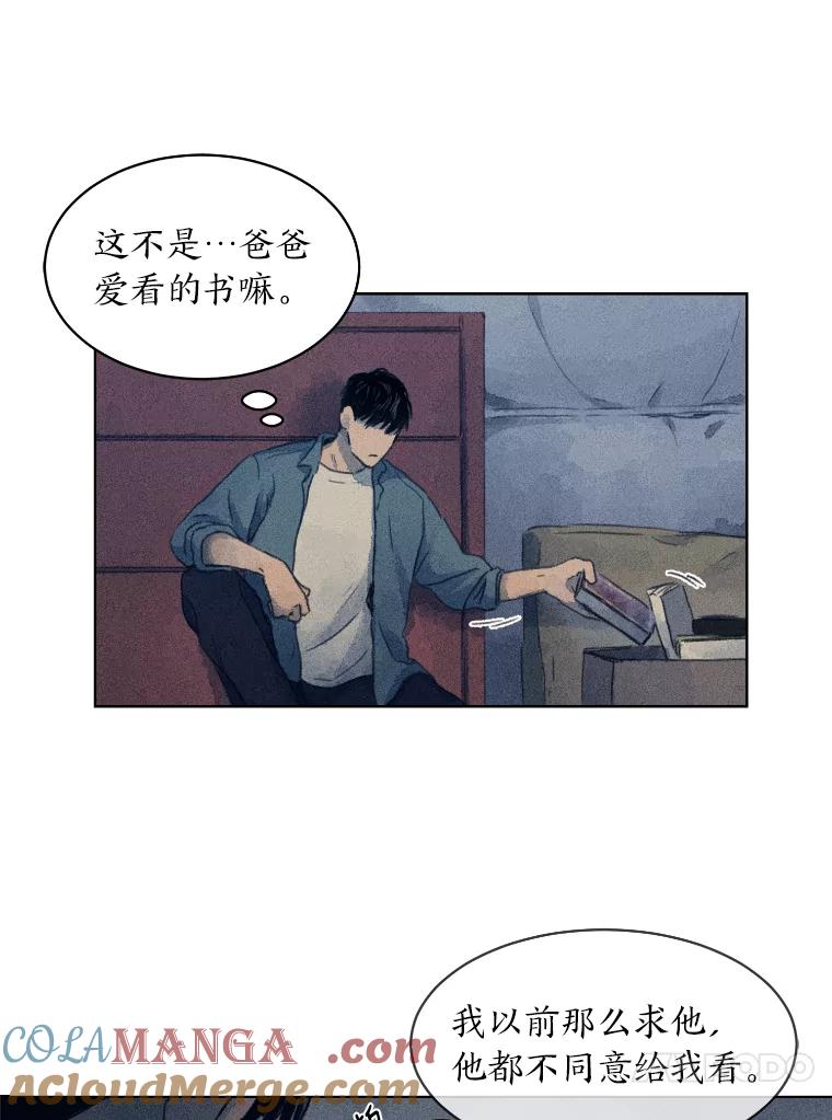 《幻像缉凶》2.连环案件 第89页
