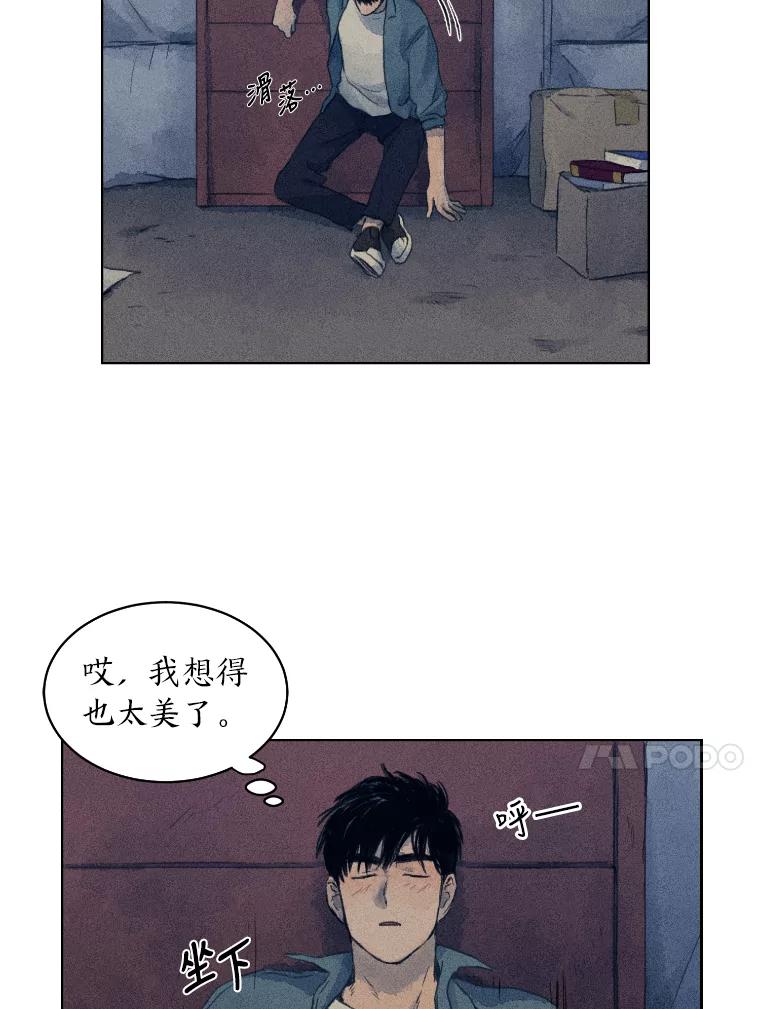 《幻像缉凶》2.连环案件 第86页